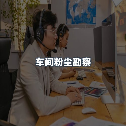 服务优势